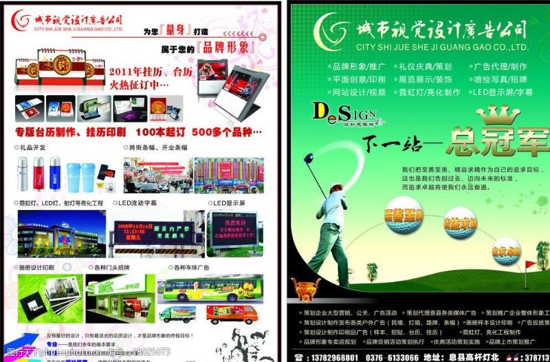 創(chuàng)意驅(qū)動(dòng)，視覺(jué)先行 探索廣告公司業(yè)務(wù)宣傳圖片素材的魅力