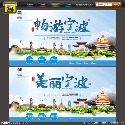 寧波設計圖展板模板與廣告設計圖庫 助力本地廣告發布