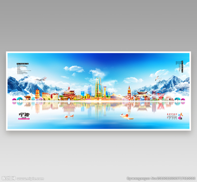 寧波設計圖庫 海報設計與廣告設計的專業資源平臺