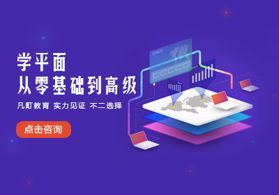 寧波電商設(shè)計(jì)與淘寶美工培訓(xùn)指南 選擇優(yōu)質(zhì)課程的要點(diǎn)