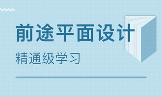 寧波平面設(shè)計(jì)與UI設(shè)計(jì)培訓(xùn)指南 價(jià)格解析與機(jī)構(gòu)對(duì)比
