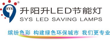 東莞尚品廣告 以“升陽升LED標志設計”為例，解析本土廣告公司的多元化專業服務