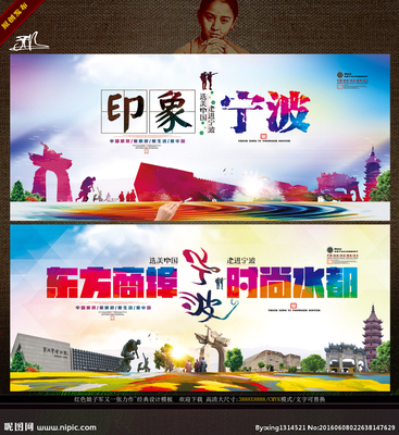 印象寧波 以寫意繪畫勾勒城市詩意的廣告設(shè)計(jì)圖景